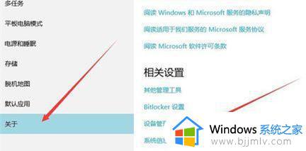 怎样看win10是否永久激活_win10如何查看是不是永久激活