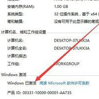 怎样看win10是否永久激活_win10如何查看是不是永久激活