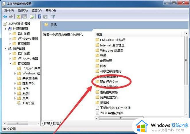 win7关闭强制数字签名设置方法_win7怎么禁用数字签名验证