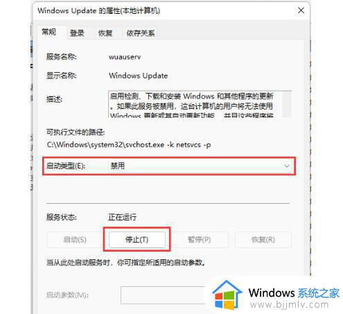 win11总是更新怎么办_win11老是更新如何禁止