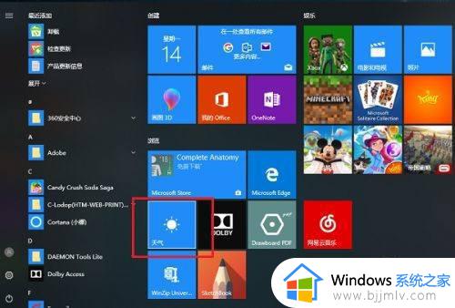 windows10桌面天气插件怎么添加 windows10如何添加桌面天气插件