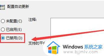 win10更新关闭了还自动打开怎么办_win10关闭了更新还是会更新处理方法