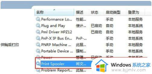 win7系统安装不了打印机驱动怎么办_win7无法安装打印机驱动解决方法