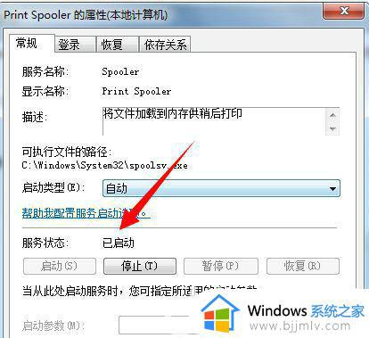 win7系统安装不了打印机驱动怎么办_win7无法安装打印机驱动解决方法