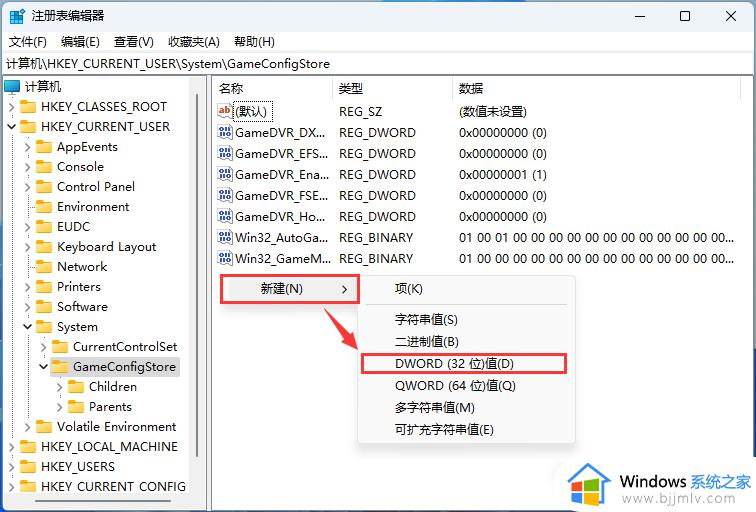 win11全屏优化怎么关_win11禁用全屏优化的步骤