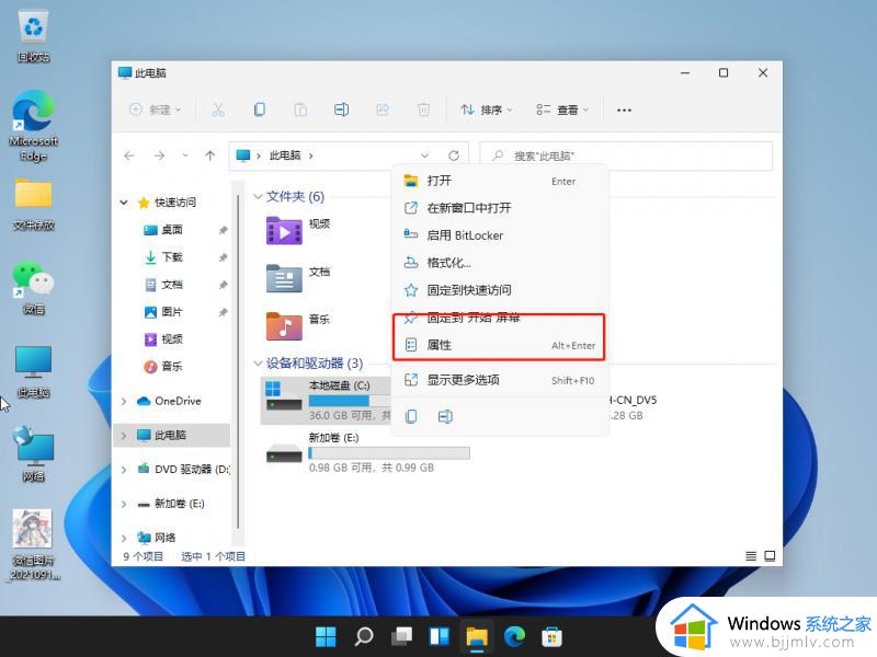 win11占用c盘空间很大怎么办_win11系统占用c盘太多空间解决方法