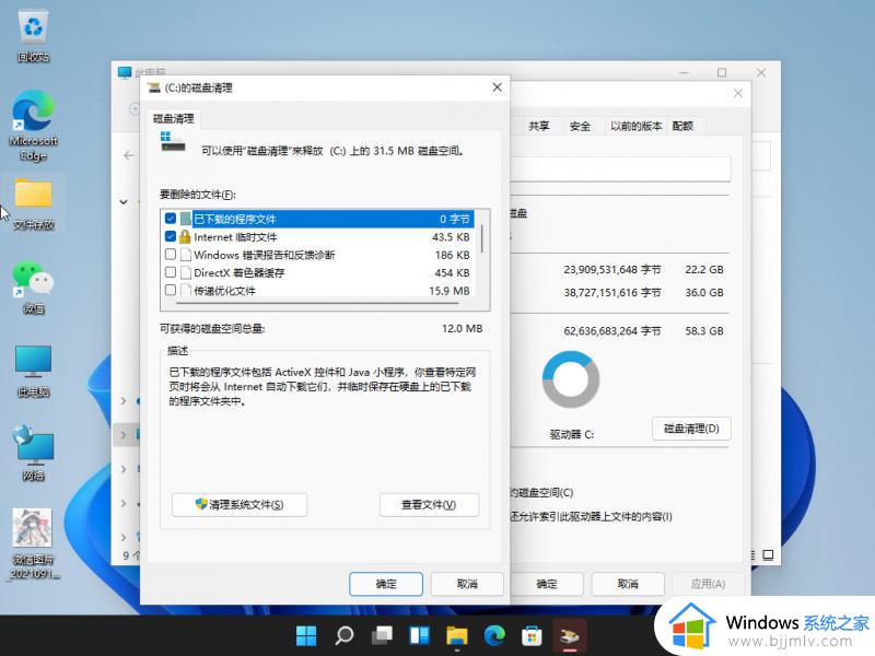 win11占用c盘空间很大怎么办_win11系统占用c盘太多空间解决方法