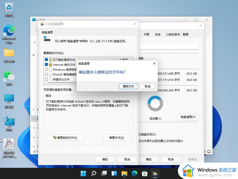 win11占用c盘空间很大怎么办_win11系统占用c盘太多空间解决方法