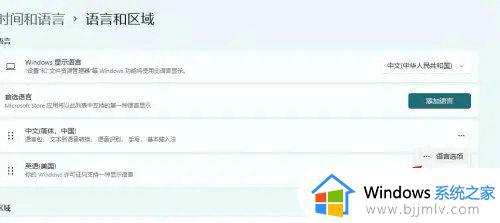 win11禁用输入法快捷键设置方法_win11怎么禁用快捷键切换输入法