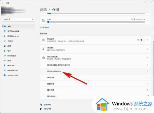 win11怎么改默认安装到d盘_win11默认安装路径都设为d盘方法