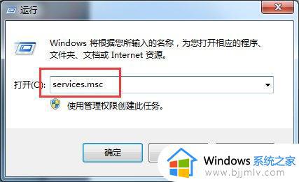 win7打印机无法共享0x000006d9怎么办_win7打印机共享提示0x000006d9修复方法