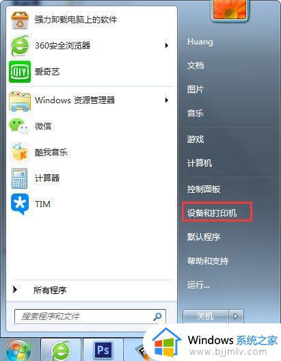 win7打印机无法共享0x000006d9怎么办_win7打印机共享提示0x000006d9修复方法