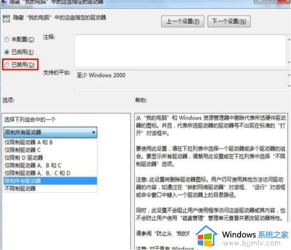 win7电脑d盘不见了怎么恢复_win7电脑d盘凭空消失了解决方法