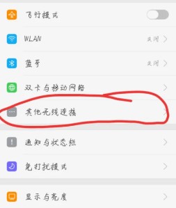 台式电脑win7怎么连手机热点_电脑win7系统如何连手机热点