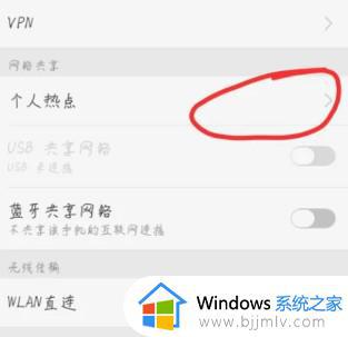 台式电脑win7怎么连手机热点_电脑win7系统如何连手机热点