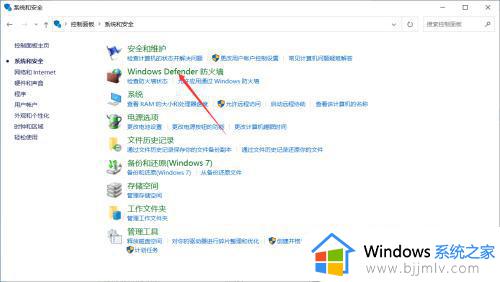 win10如何设置应用联网权限_win10如何给软件网设置联网权限