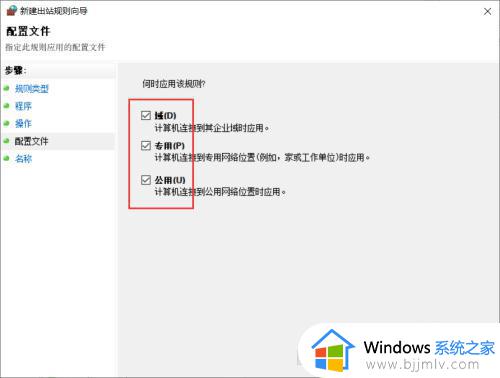 win10如何设置应用联网权限_win10如何给软件网设置联网权限