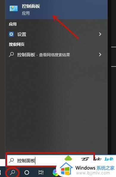 win10控制面板在哪_打开win10控制面板的步骤