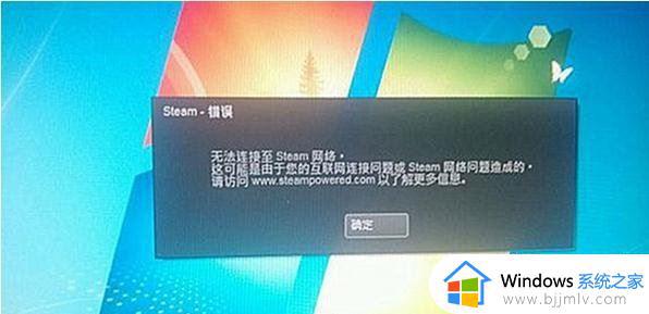 win7steam打不开怎么办_简单解决win7打不开steam