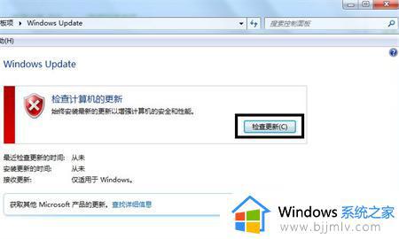 win7补丁安装教程_win7如何安装补丁