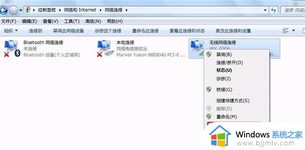 win7ip地址怎么修改_修改win7ip地址的方法