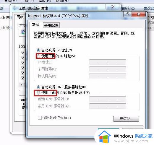 win7ip地址怎么修改_修改win7ip地址的方法