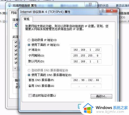 win7ip地址怎么修改_修改win7ip地址的方法