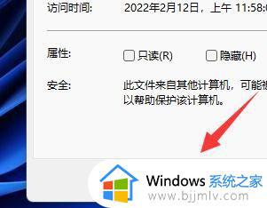 windows11文件怎么加密_windows11文件加密的操作方法