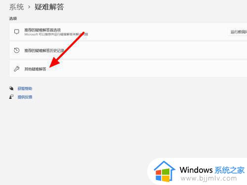 windows11无internet怎么办_windows11无internet的最佳解决方法