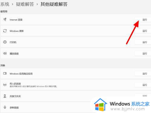 windows11无internet怎么办_windows11无internet的最佳解决方法