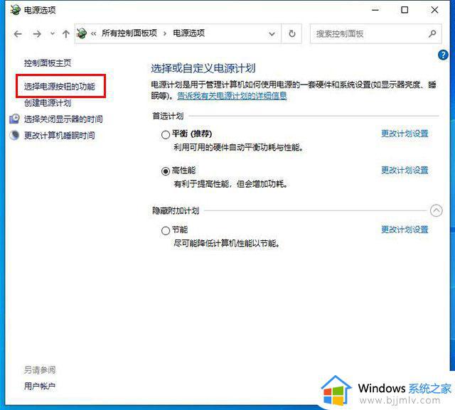 win10二次重启才能开机怎么办_win10要开机两次才能启动如何解决