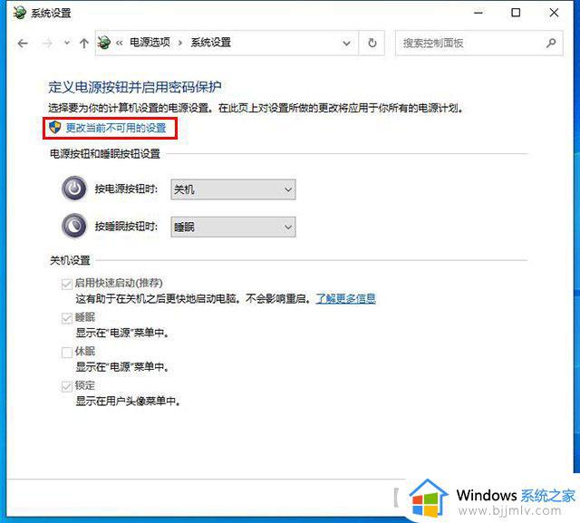 win10二次重启才能开机怎么办_win10要开机两次才能启动如何解决