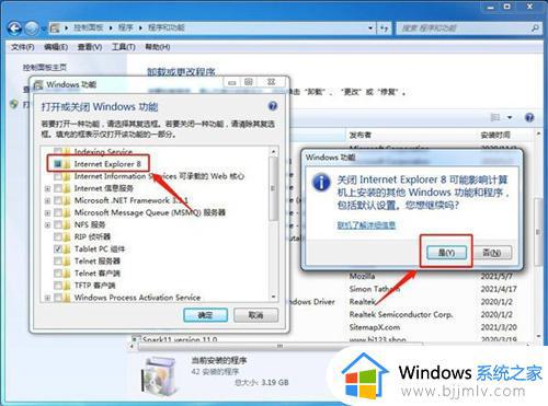 win7怎么重新安装ie浏览器_win7重装ie浏览器的步骤