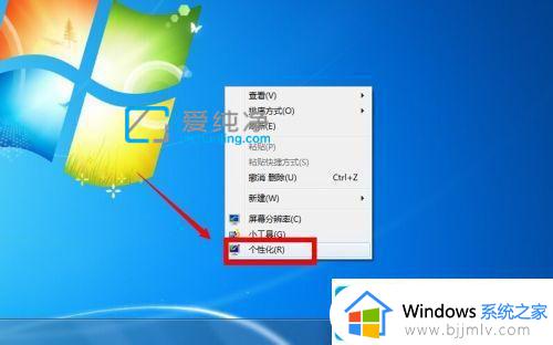 win7怎么取消自动锁屏 取消win7自动锁屏的方法