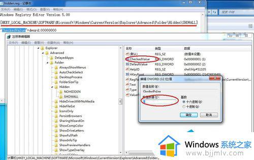 win7怎么隐藏文件夹_隐藏win7文件夹的操作方法