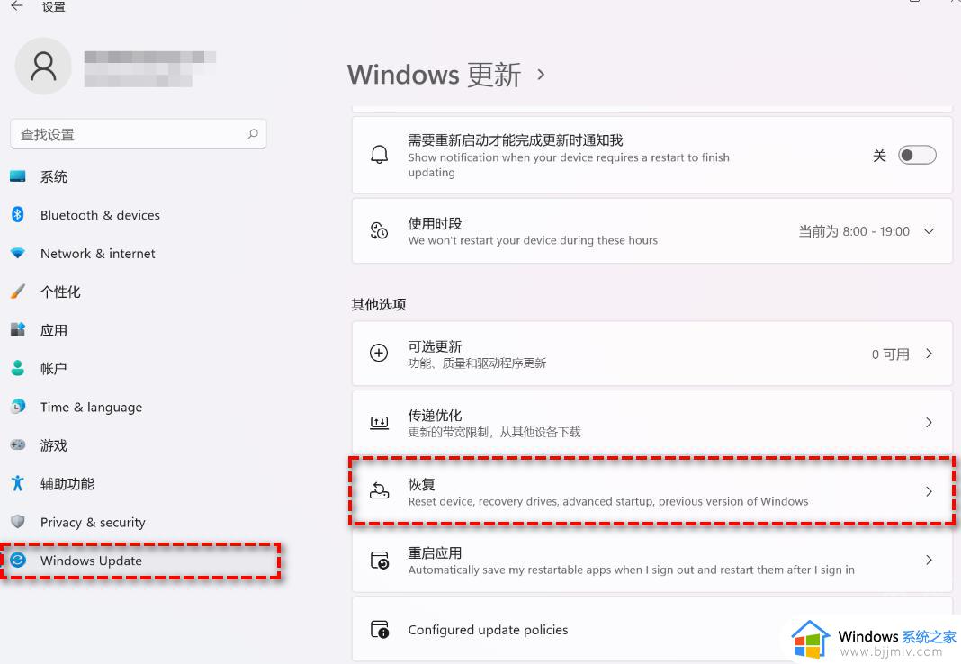 windows11怎么退回window10 windows11回退windows10的方法