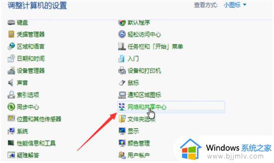 台式win7怎么连接无线网络_win7台式如何连接无线网络wifi