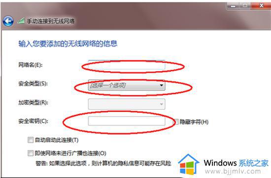 台式win7怎么连接无线网络_win7台式如何连接无线网络wifi