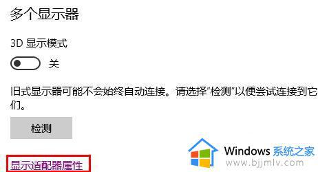 windows10连接投影仪无法全屏怎么办_windows10连接投影仪屏幕不全解决方法