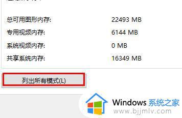 windows10连接投影仪无法全屏怎么办_windows10连接投影仪屏幕不全解决方法