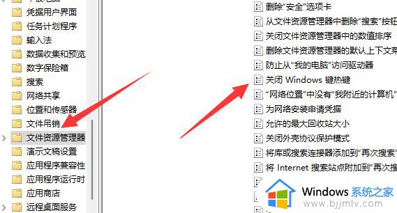 windows11win键被锁怎么解锁_win11win键禁用怎么恢复