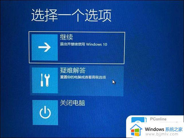 win10安全模式怎么进_win10进入安全模式的方法