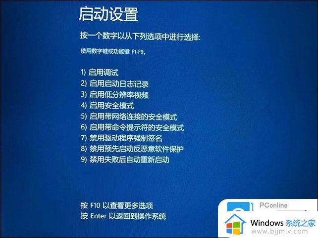 win10安全模式怎么进_win10进入安全模式的方法