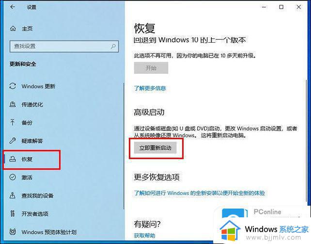 win10安全模式怎么进_win10进入安全模式的方法