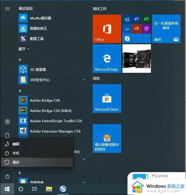 win10安全模式怎么进_win10进入安全模式的方法