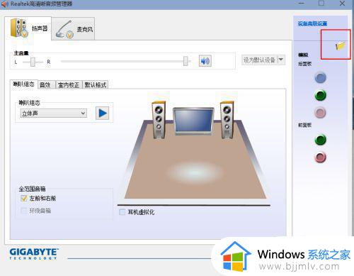 win10耳机怎么和音响一起用_win10耳机和音响一起响的步骤