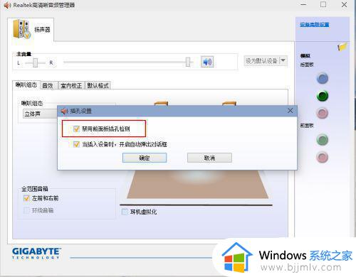 win10耳机怎么和音响一起用_win10耳机和音响一起响的步骤