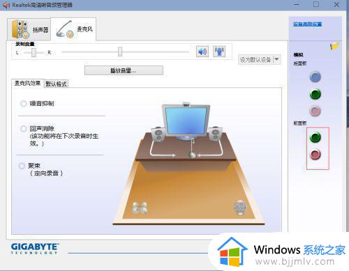 win10耳机怎么和音响一起用_win10耳机和音响一起响的步骤