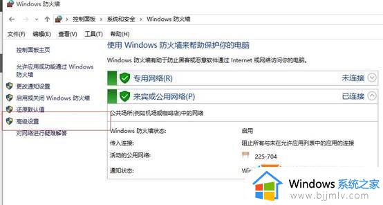 win10防火墙怎么开放端口_开放win10防火墙中的端口操作方法