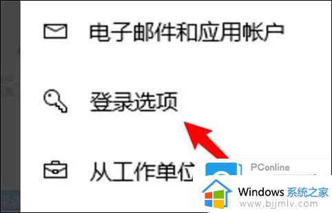 win10怎么改电脑密码_修改win10电脑密码的操作方法